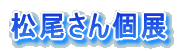 W
