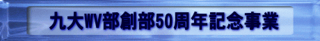 WVn50NLO 
